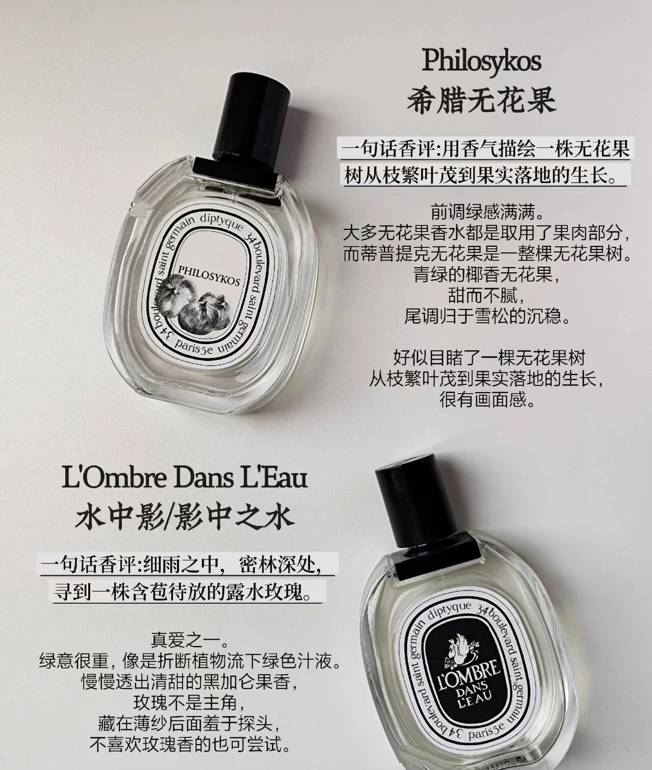 15瓶diptyque香水香评合集97 9890现货