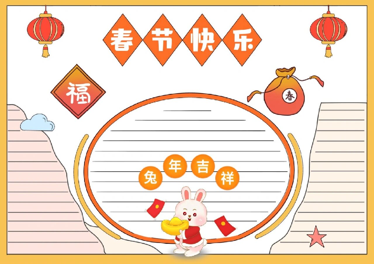 40张精美的春节手抄报模板,给孩子存起来