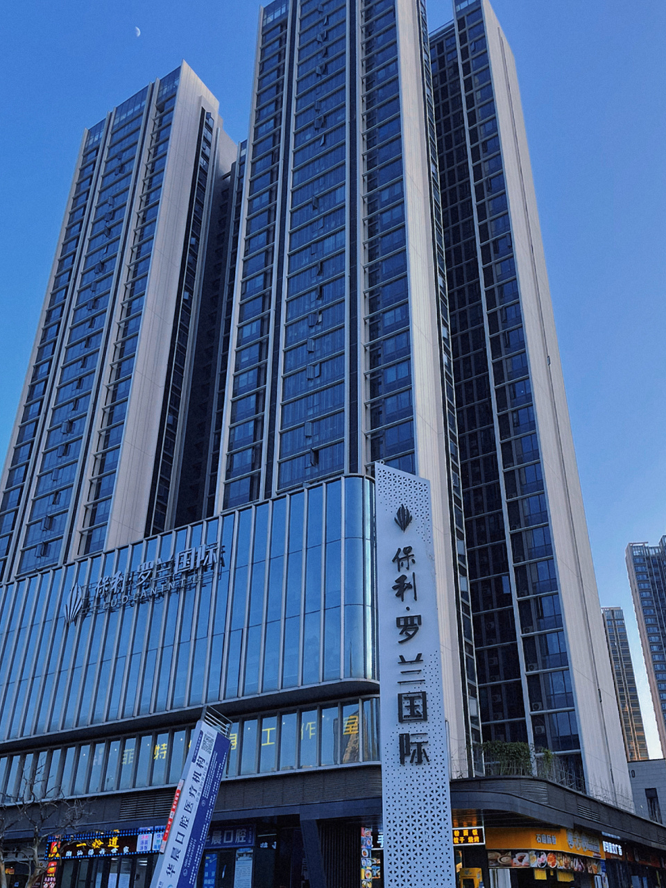 保利罗兰国际,一二手的抉择问题75 最近有粉丝问到了保利罗兰国际一