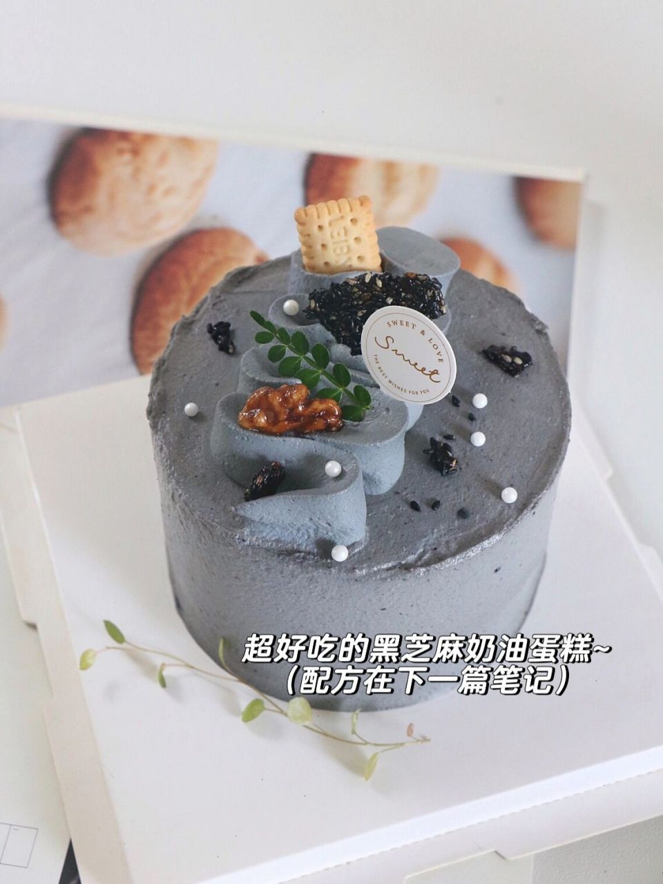 早就想分享的黑芝麻奶油,真的超级香浓好吃呀!