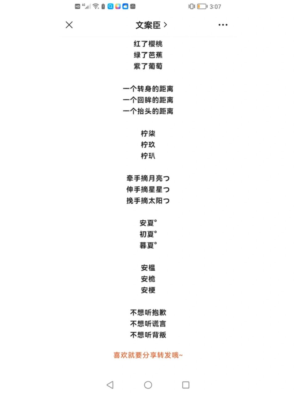 三人闺蜜网名 好听的三人网名快爱特你闺和你换