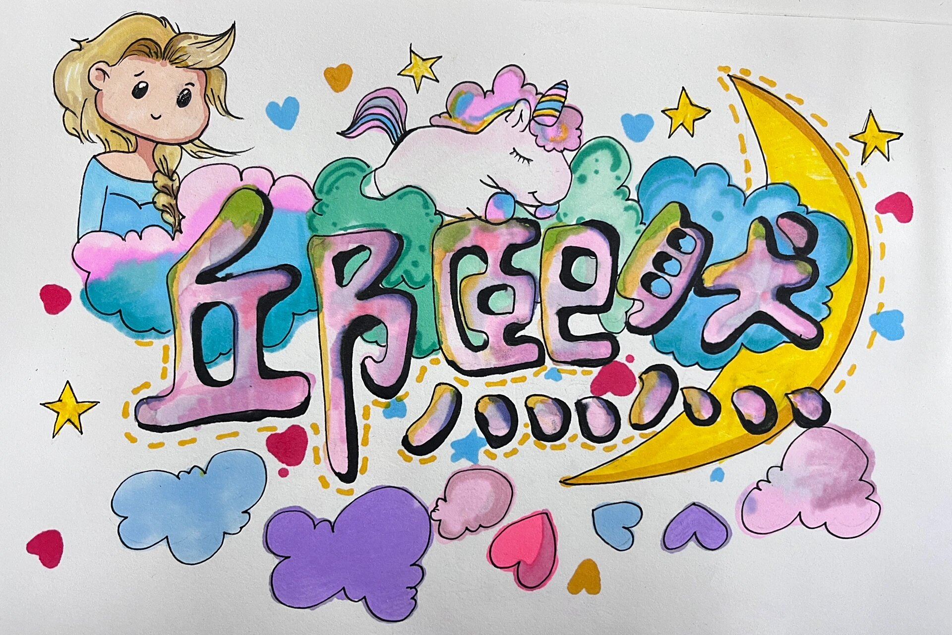 名字设计# #名字##姓名牌# #定制姓名牌# #幼儿园名字贴设计# 名字