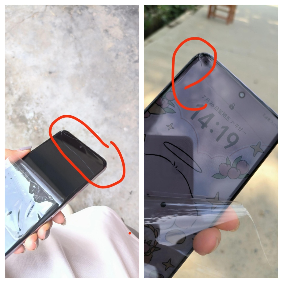 什么是碎屏险(什么是碎片化时间)