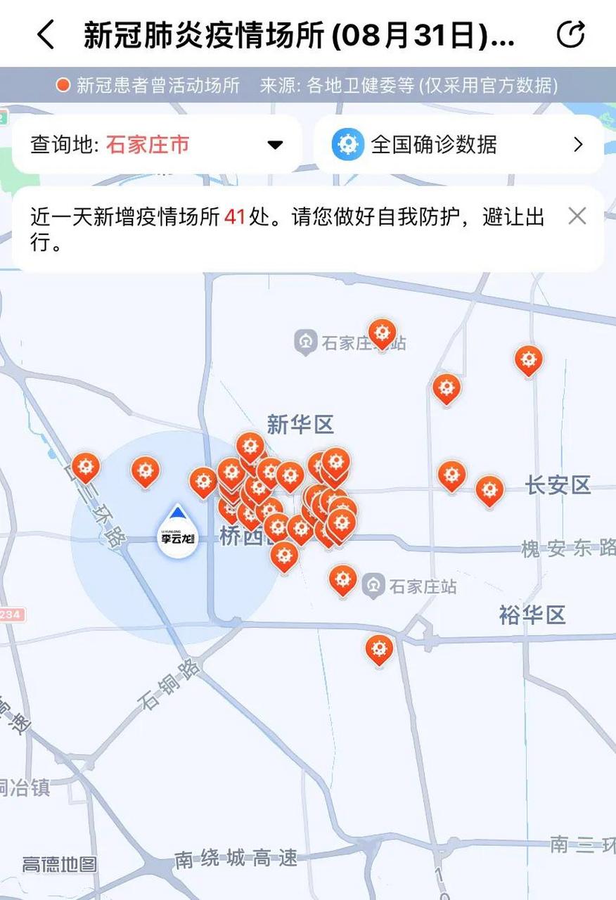  石家庄的疫情什么时候解除管控(石家庄疫情管控公告)