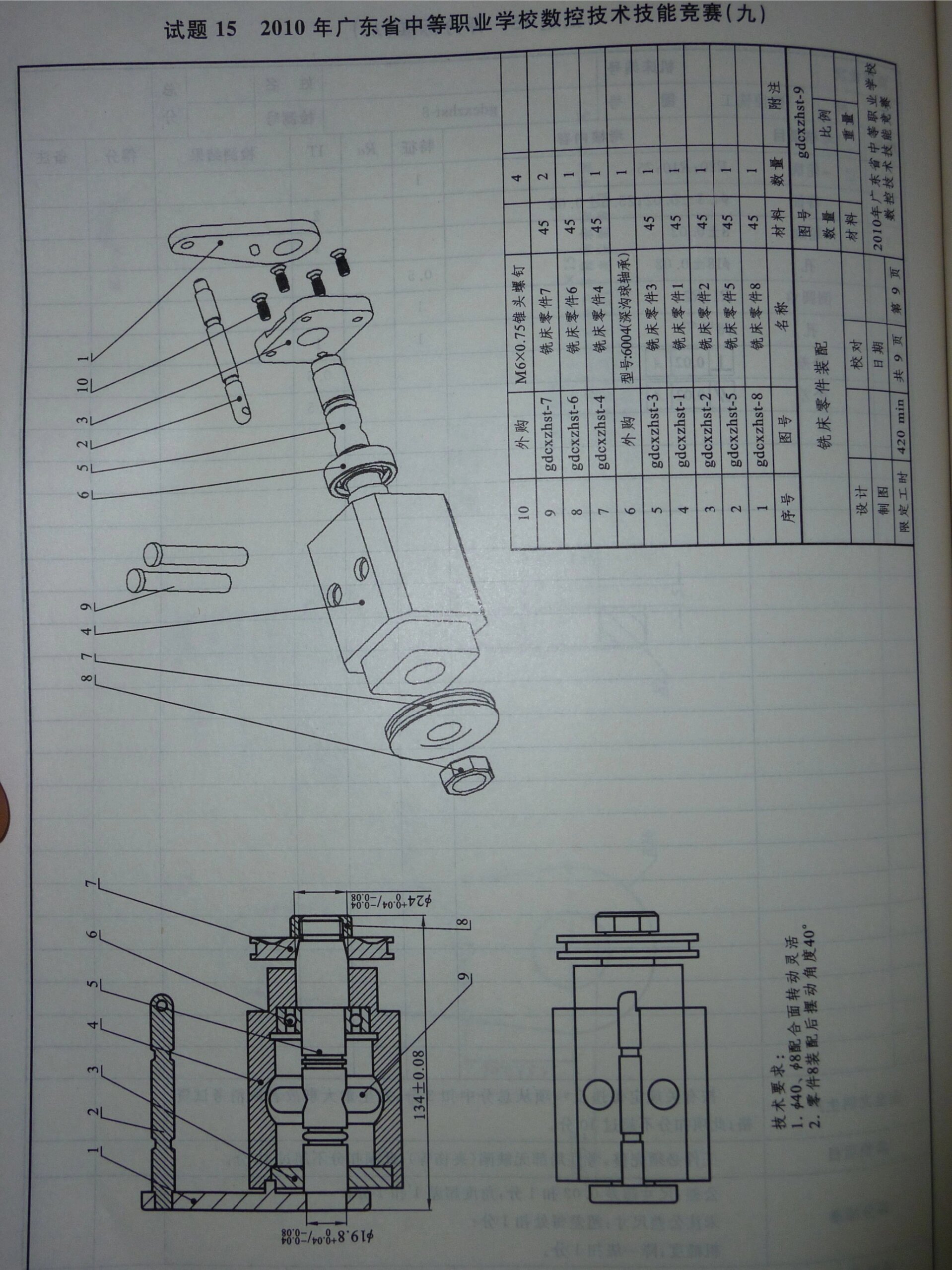图纸来了:铣床零件装配图(共.@巨蟹nbcc的动态
