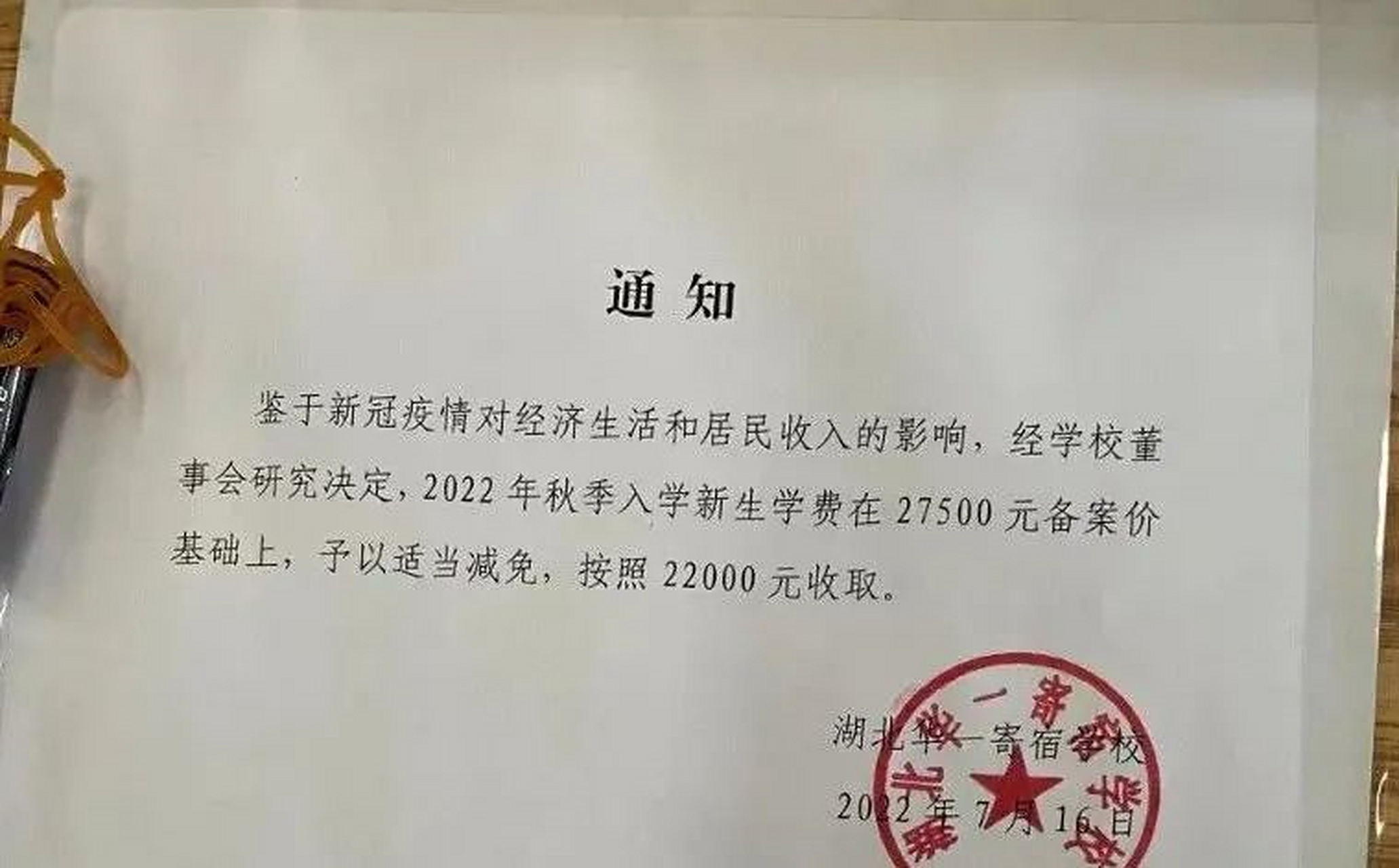 今年,武汉12所公参民学校转为公办,免收学费,这对不少家长而言是个极