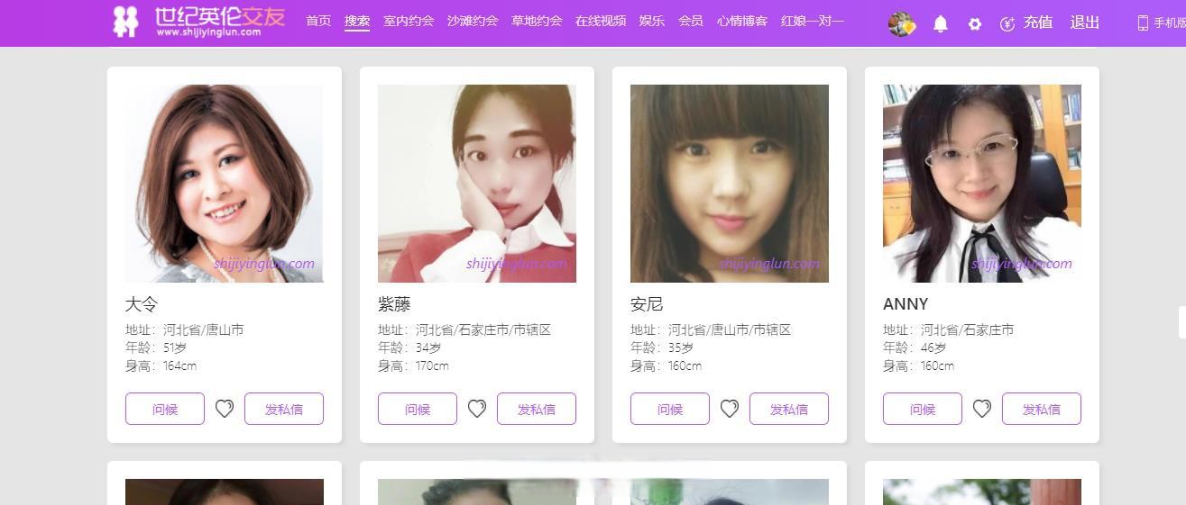 实名认证,同城相亲,同城征婚,同城征婚平台,优质会员,真实靠谱的征婚