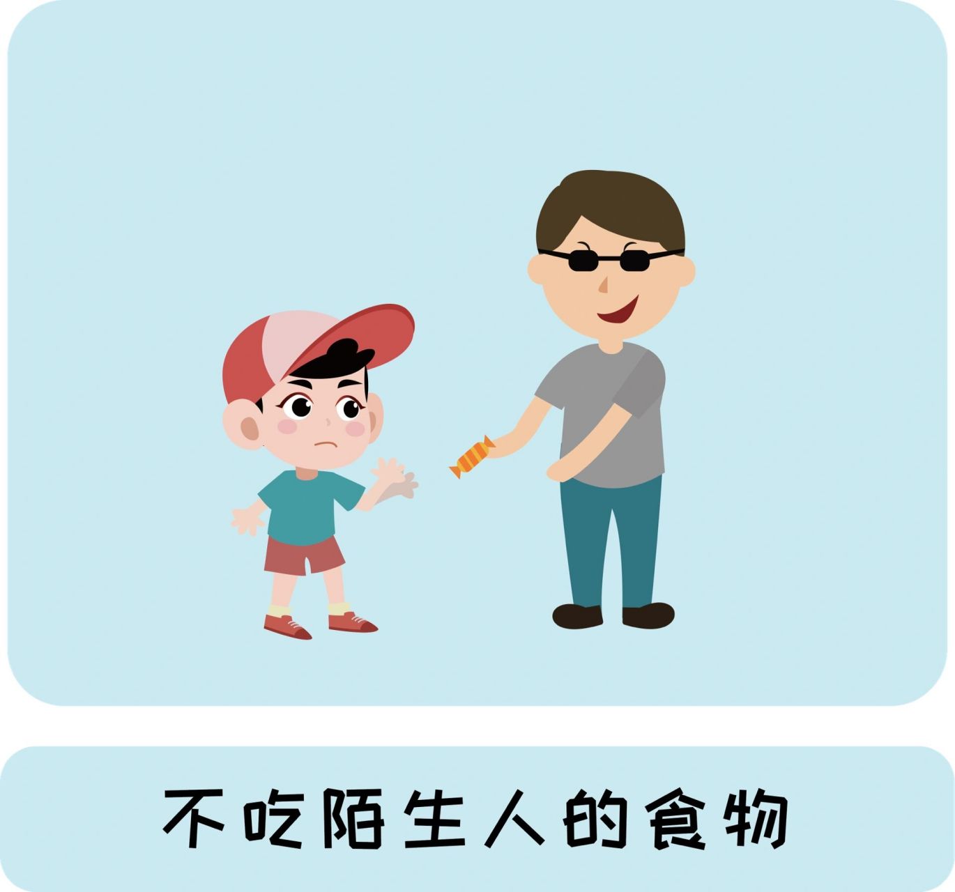 95幼儿园 安全宣传主题墙 防拐安全