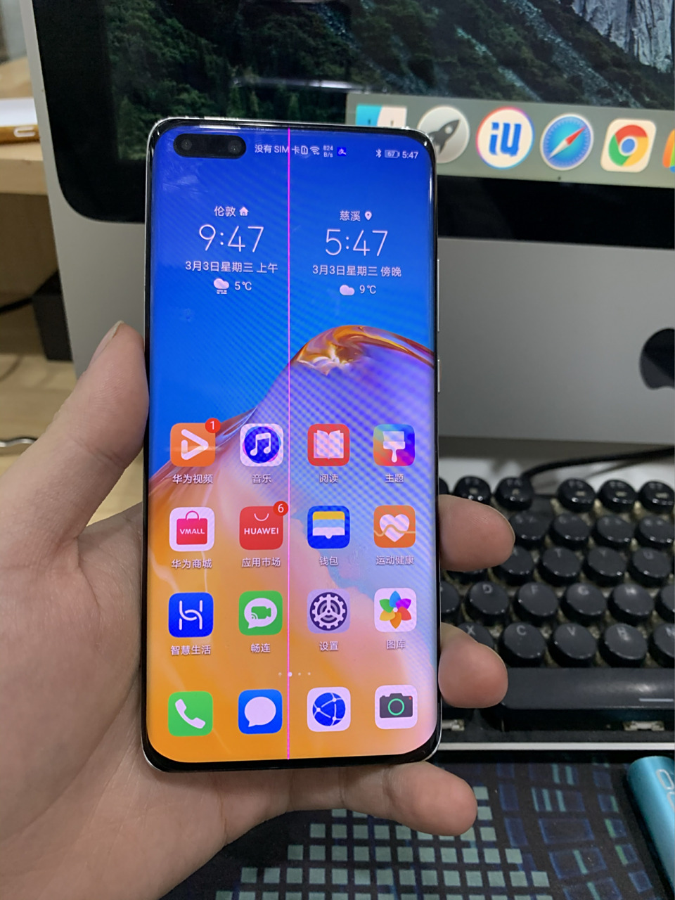 今天我的华为p40pro在正常使用的过程当中屏幕中间出现了一条紫色的