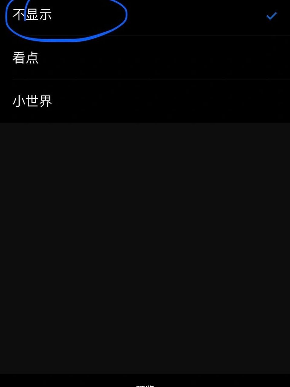 怎么关闭qq小世界，怎么关闭小世界动态