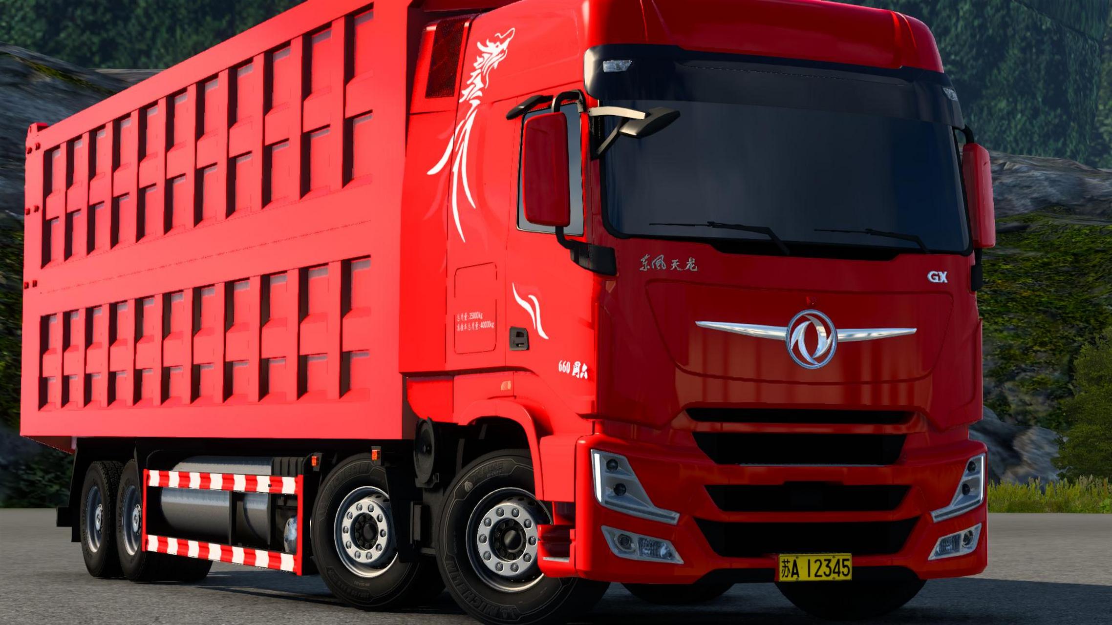 国内最高端最大马力自卸 东风天龙旗舰gx 搭载康明斯15升660马力