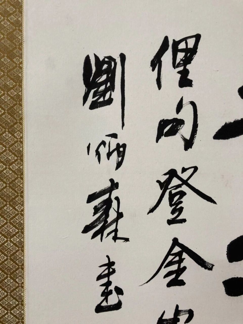 刘炳森独树一帜的隶书,可售 104.5x34cm,原裱立轴,保真出售.