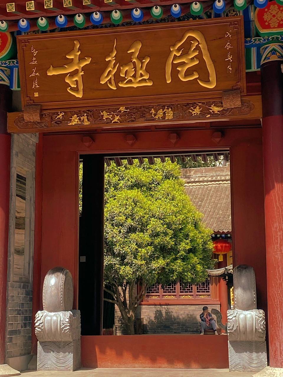 西安寺庙|罔极寺 真的是大隐隐于市