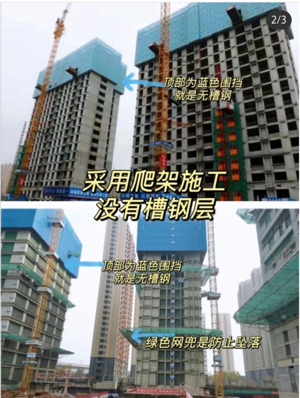 一,什么是槽钢层 1,槽钢层指的是用槽钢铺成的楼层,对于高层建筑来说