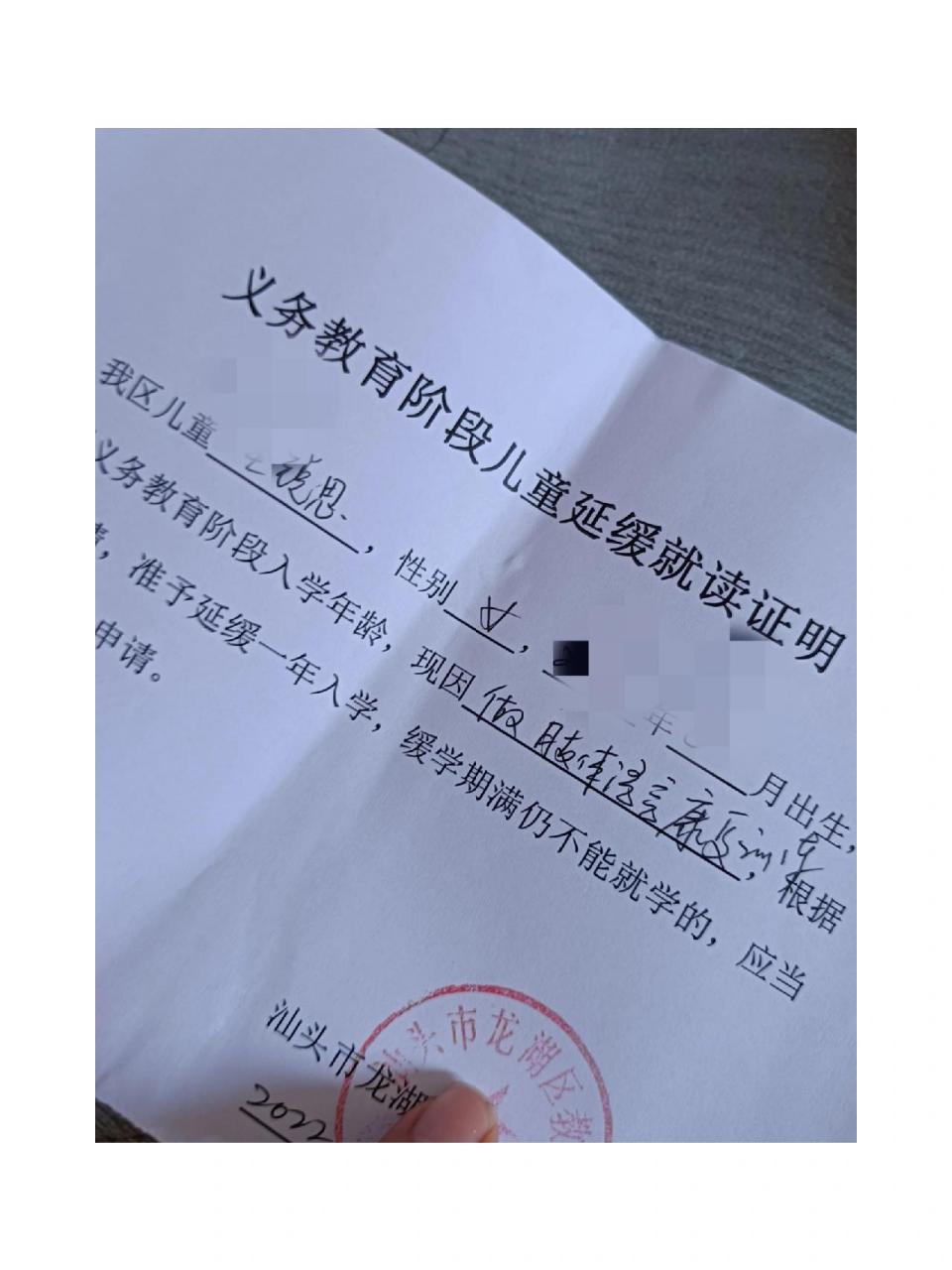 因为有宝妈问我,应该怎么申请延读证明?