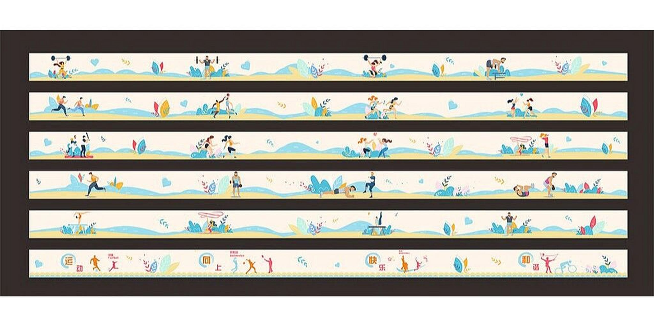 卡通# #素材分享# #设计素材# #素材# #cdr墙绘素材# #卡通体育围墙