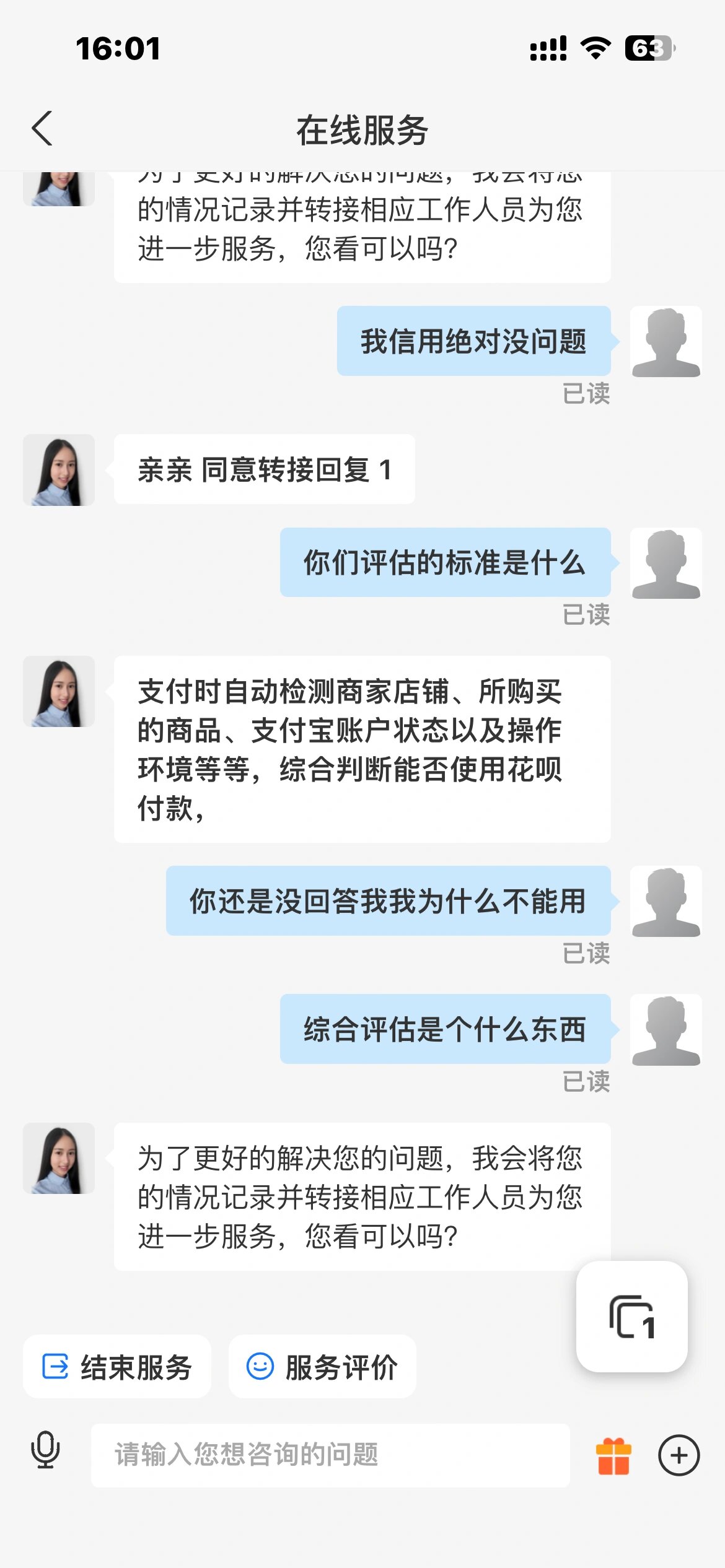 花呗无法使用分期付款