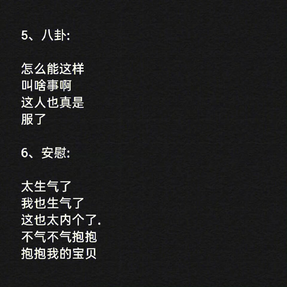 女生聊天万能回复模板,快收藏!