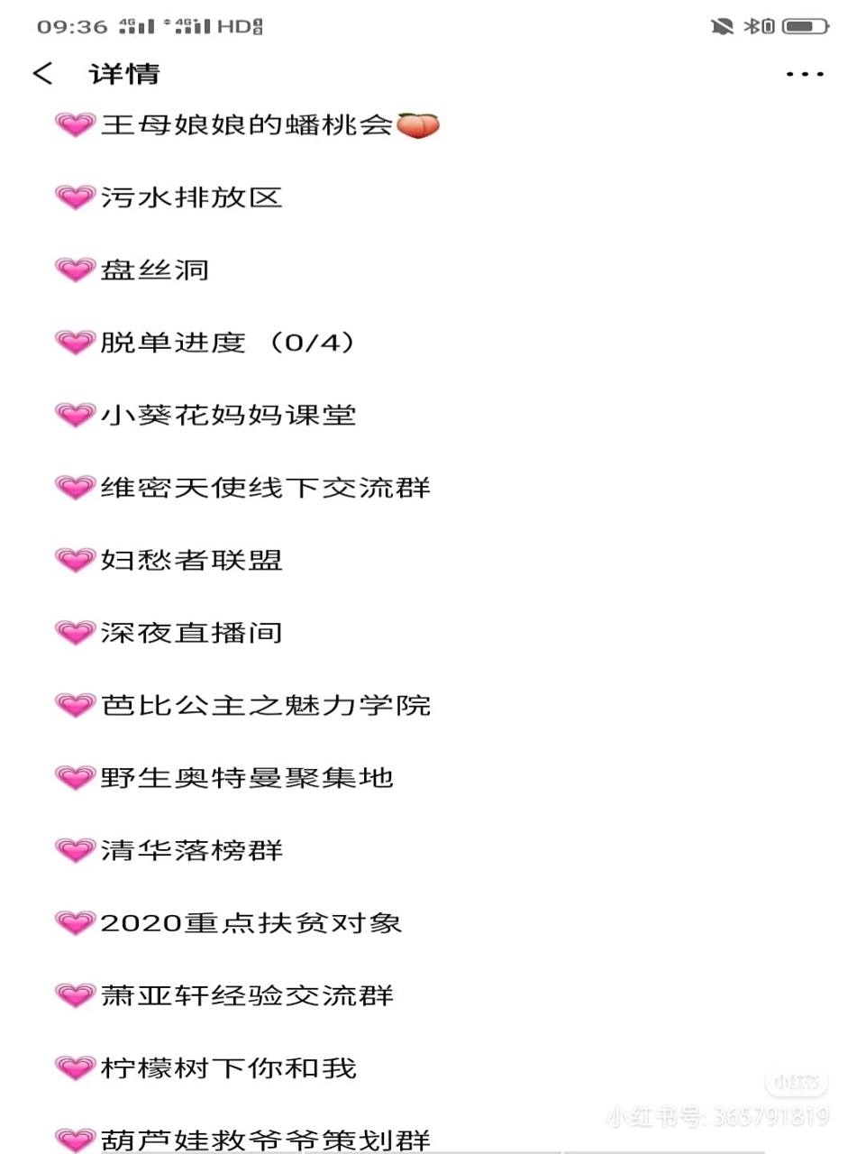 沙雕的群名   快叫你的沙雕闺蜜一起来看