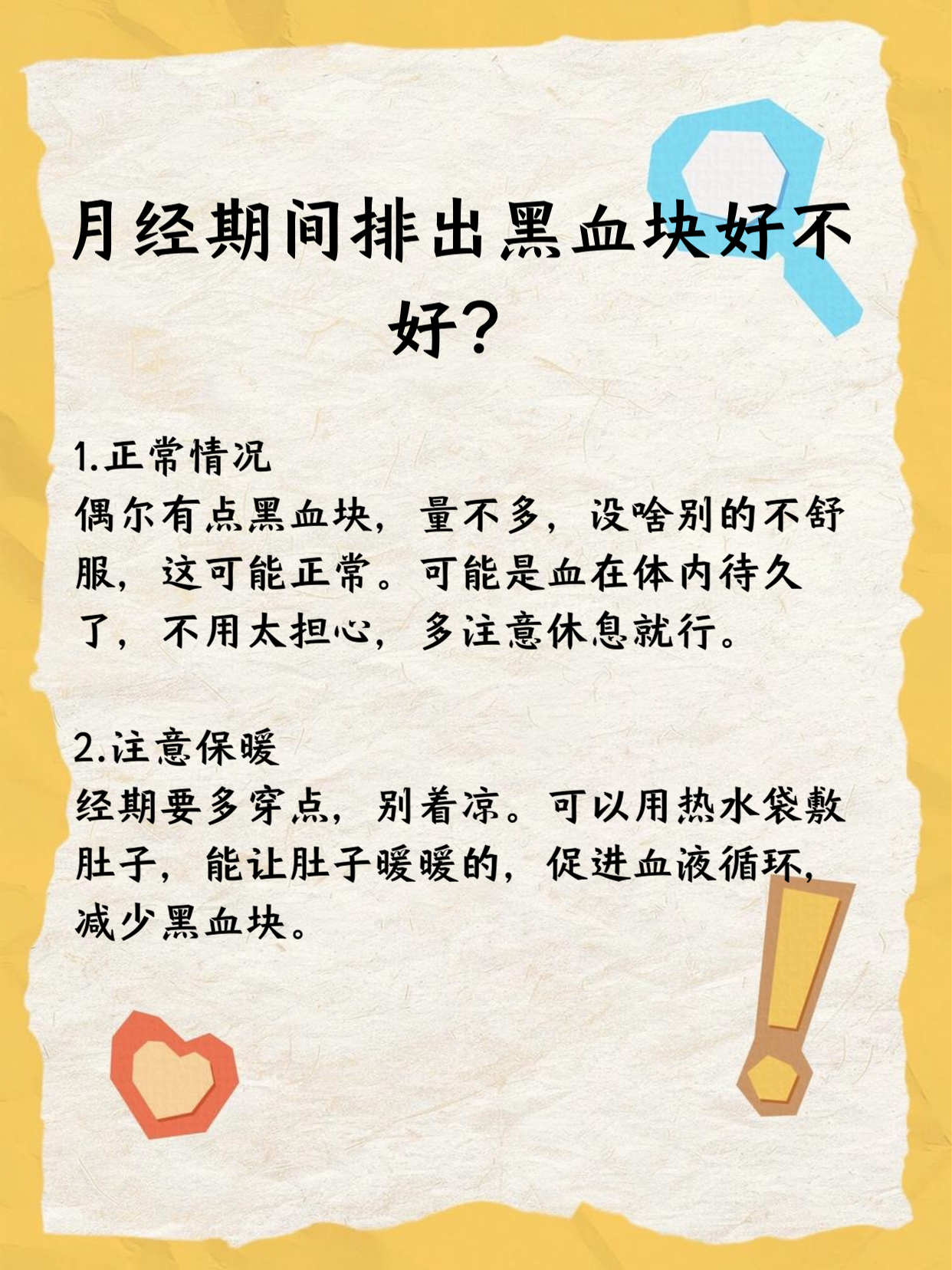大姨妈为什么是黑褐色而且很少为什么在线 大姨妈为什么是黑褐色而且很少为什么在线