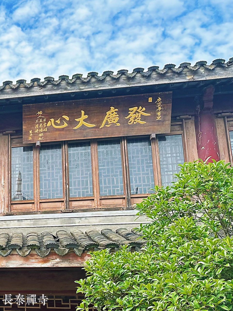 9长泰禅寺 长泰禅寺座落无锡南门外太湖之滨的古镇南方泉长泰山东麓