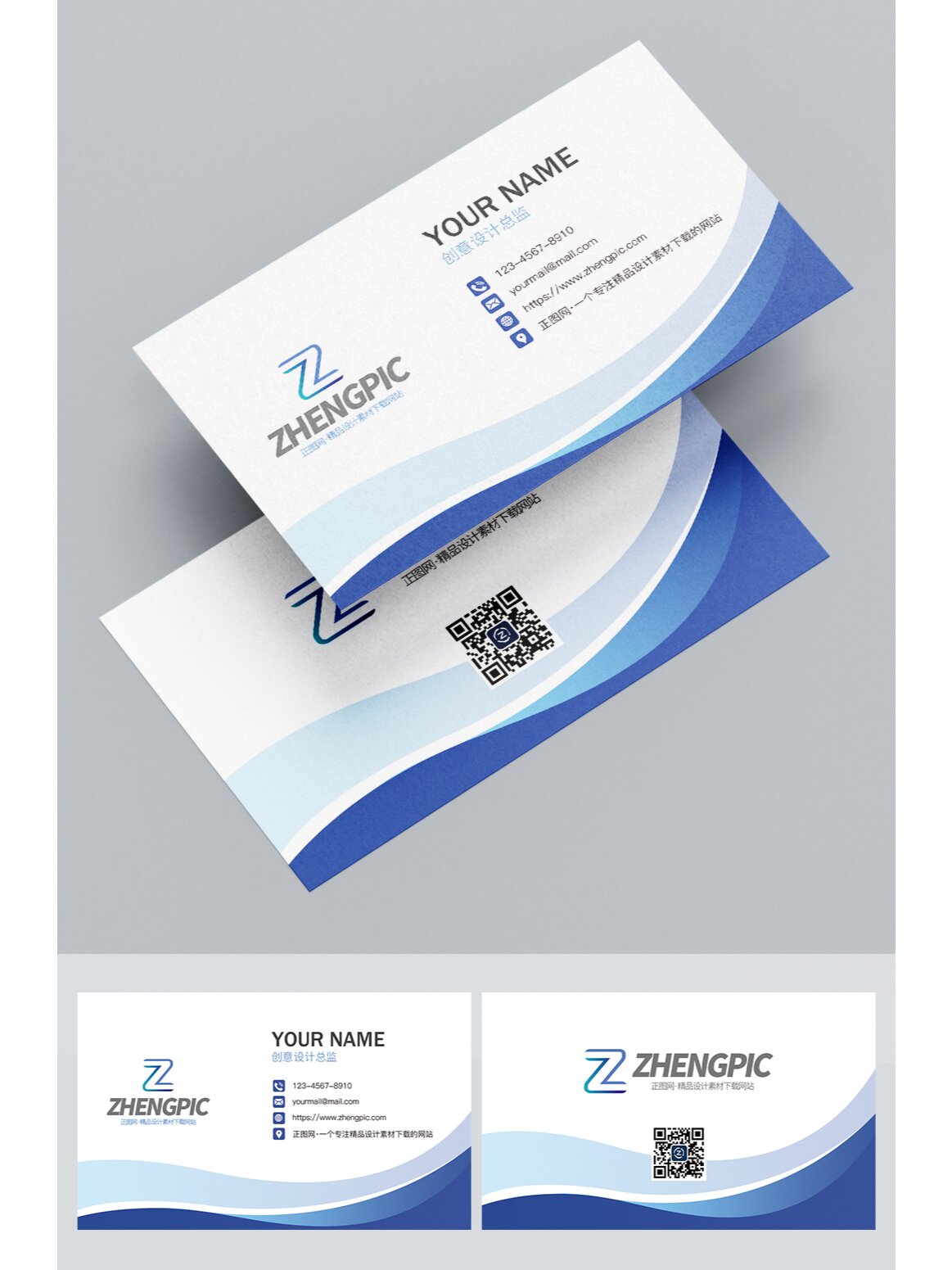 高端名片设计模板