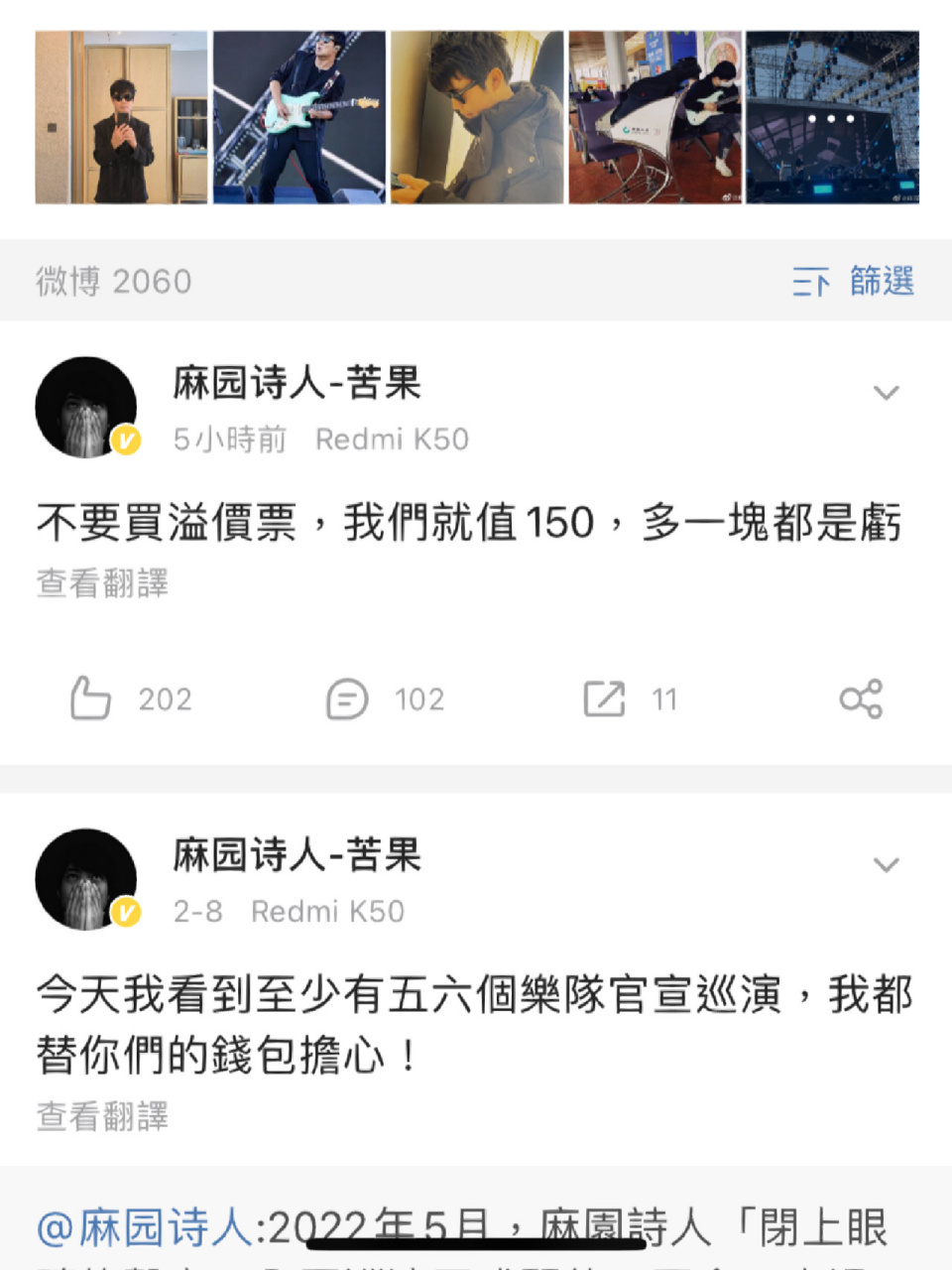 麻园诗人笑死我了09苦果这人能处 因为北京就开了一场,抵制96从