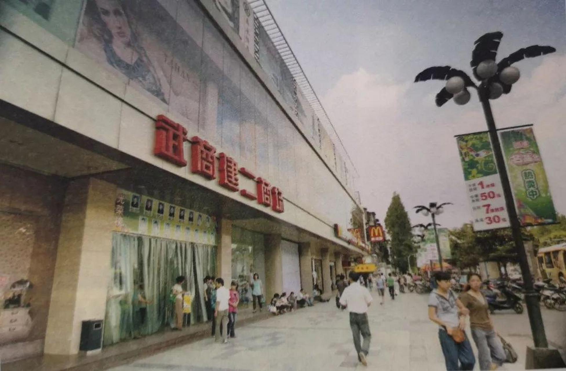 武汉青山商场图片