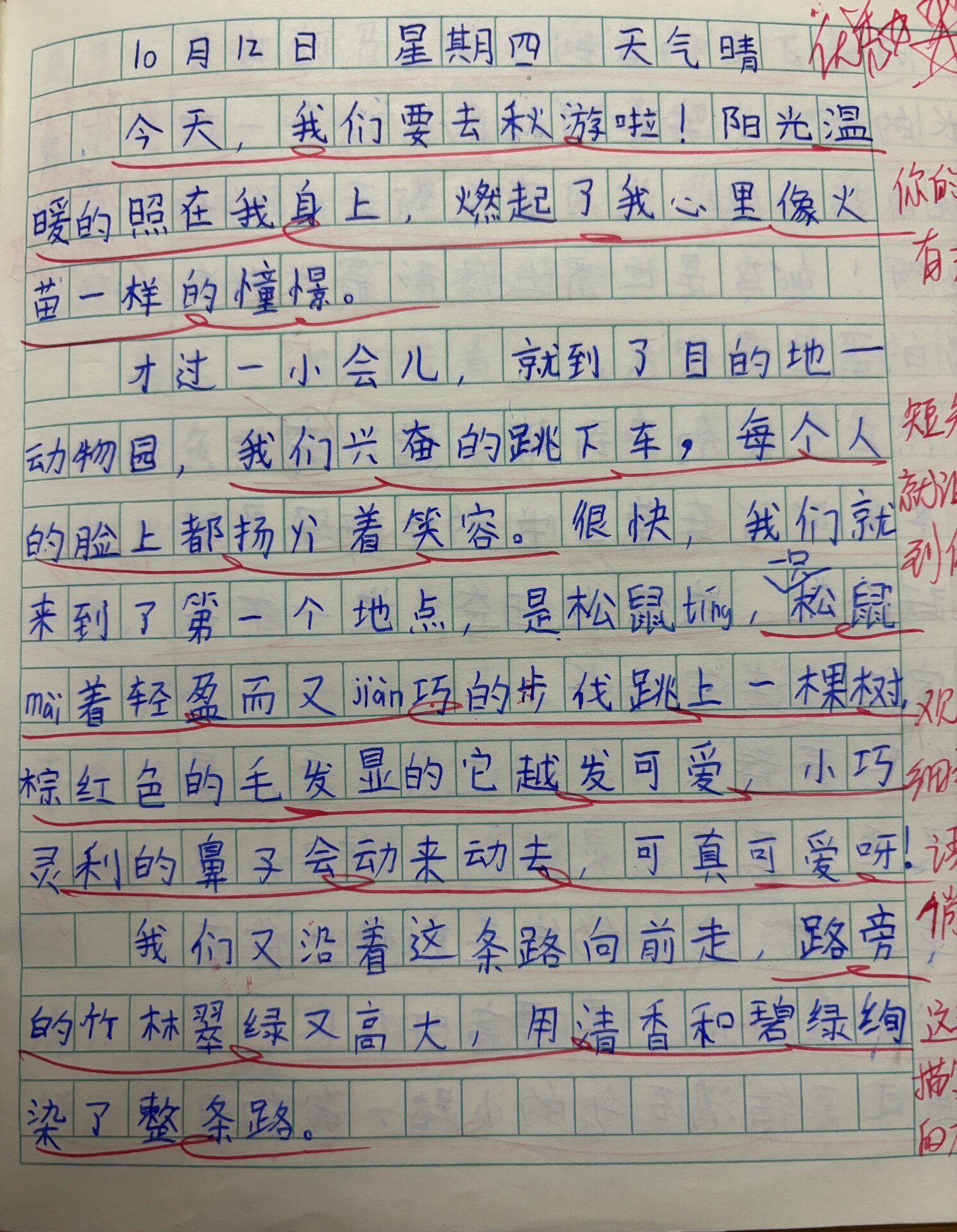 风景日记100字三年级图片