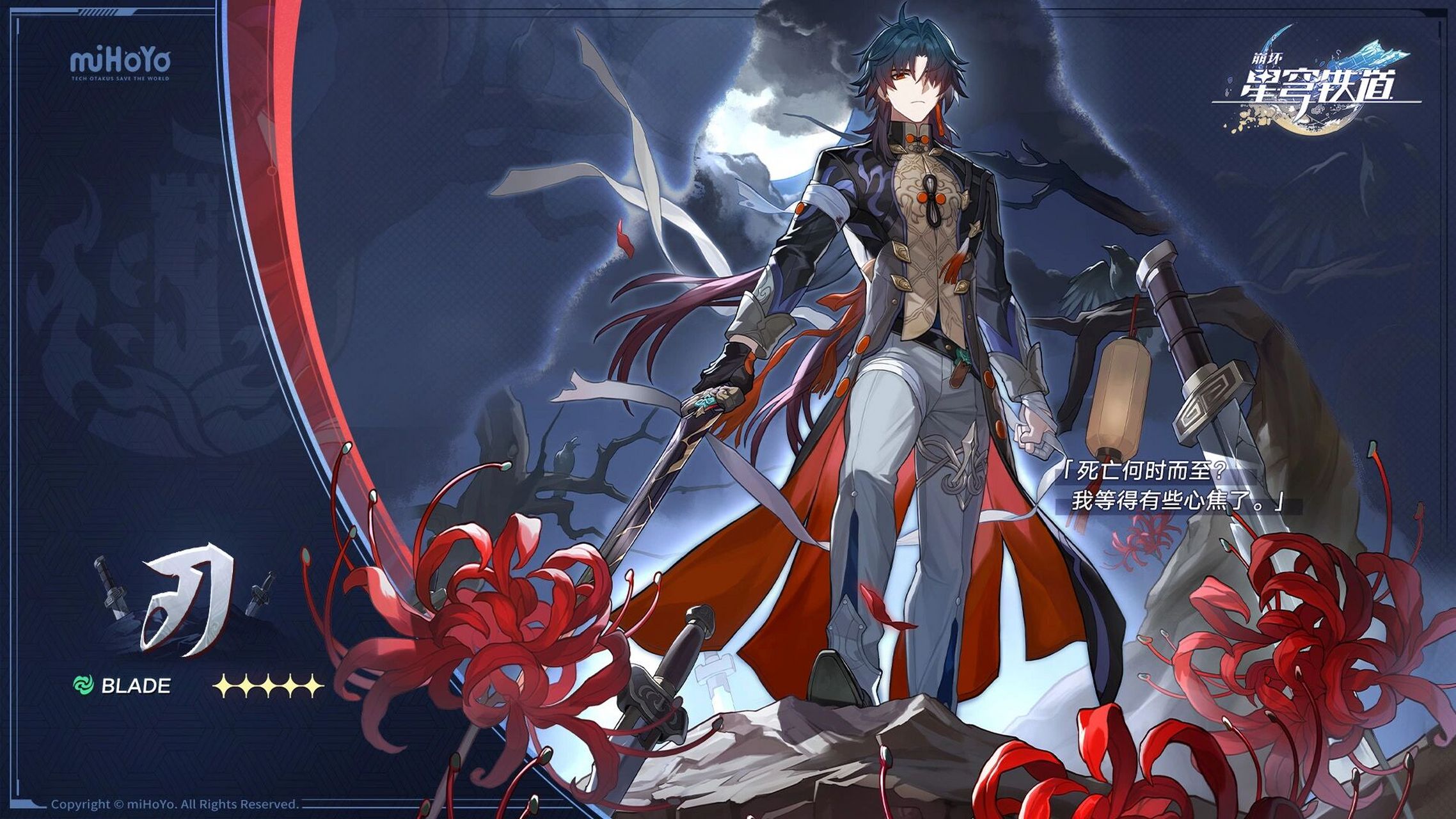 发现了刃立绘变化的小细节 图一是今年五月发布的