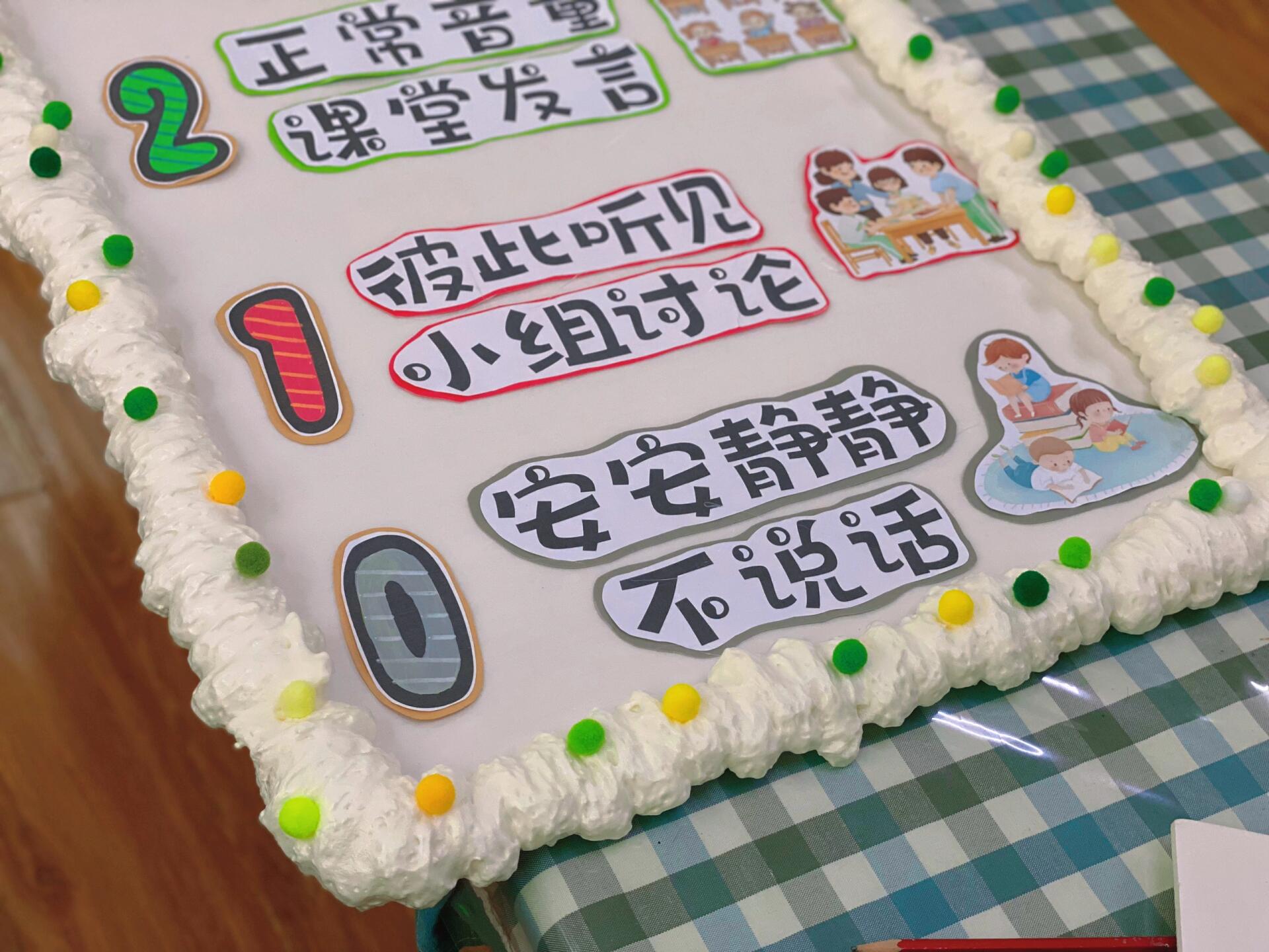 班级环创 音量等级