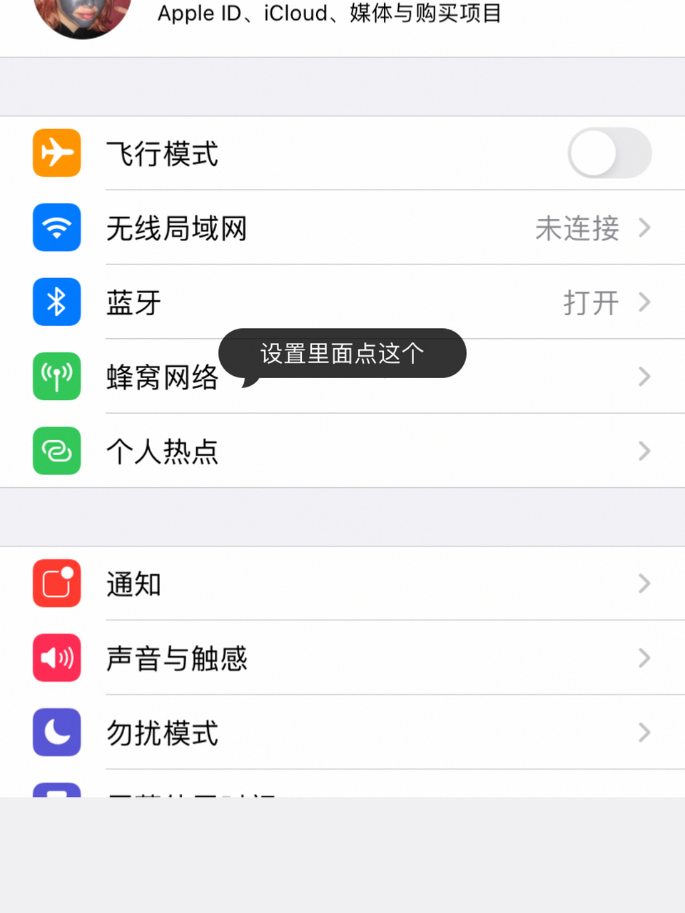 怎么更改苹果的个人热点名称(如何更改iphone的个人热点名称)