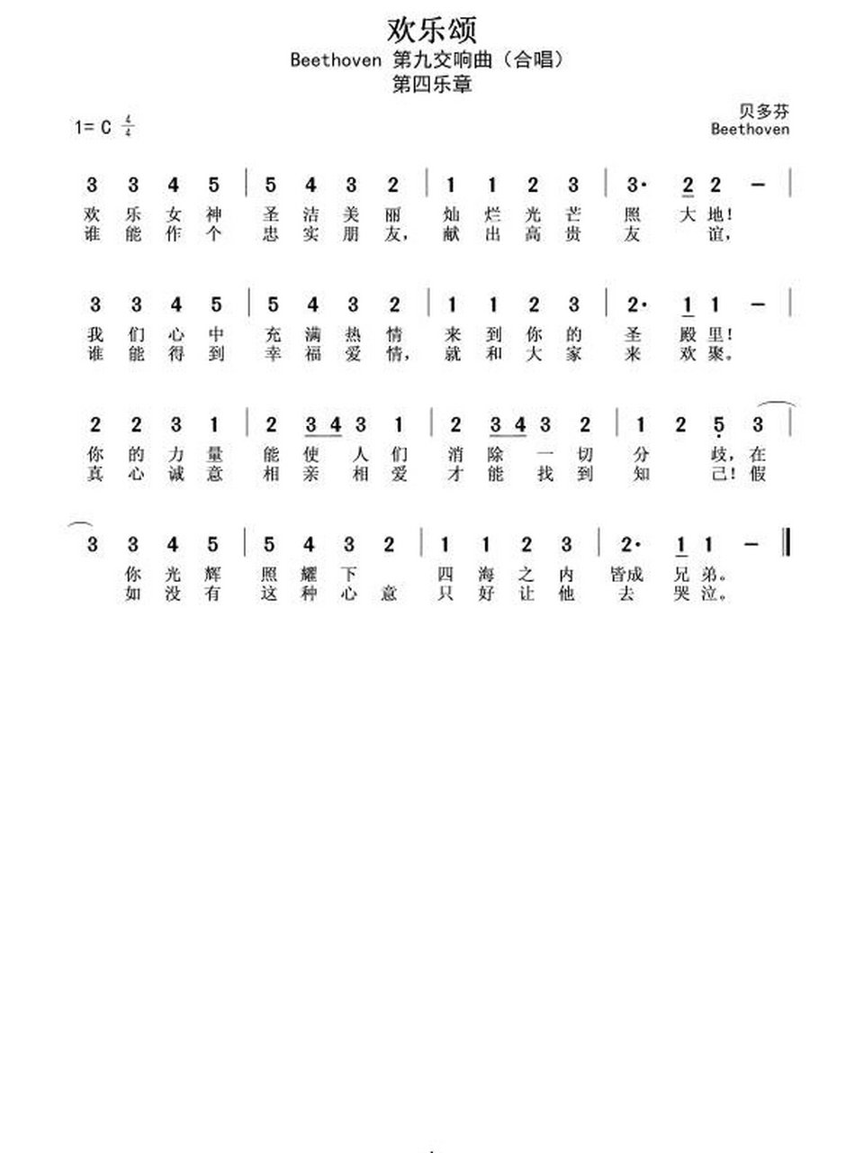 最简单的几首口琴谱子了