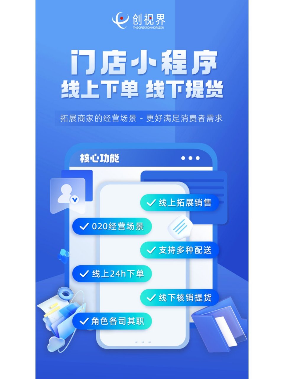 门店小程序:现代商业的新篇章