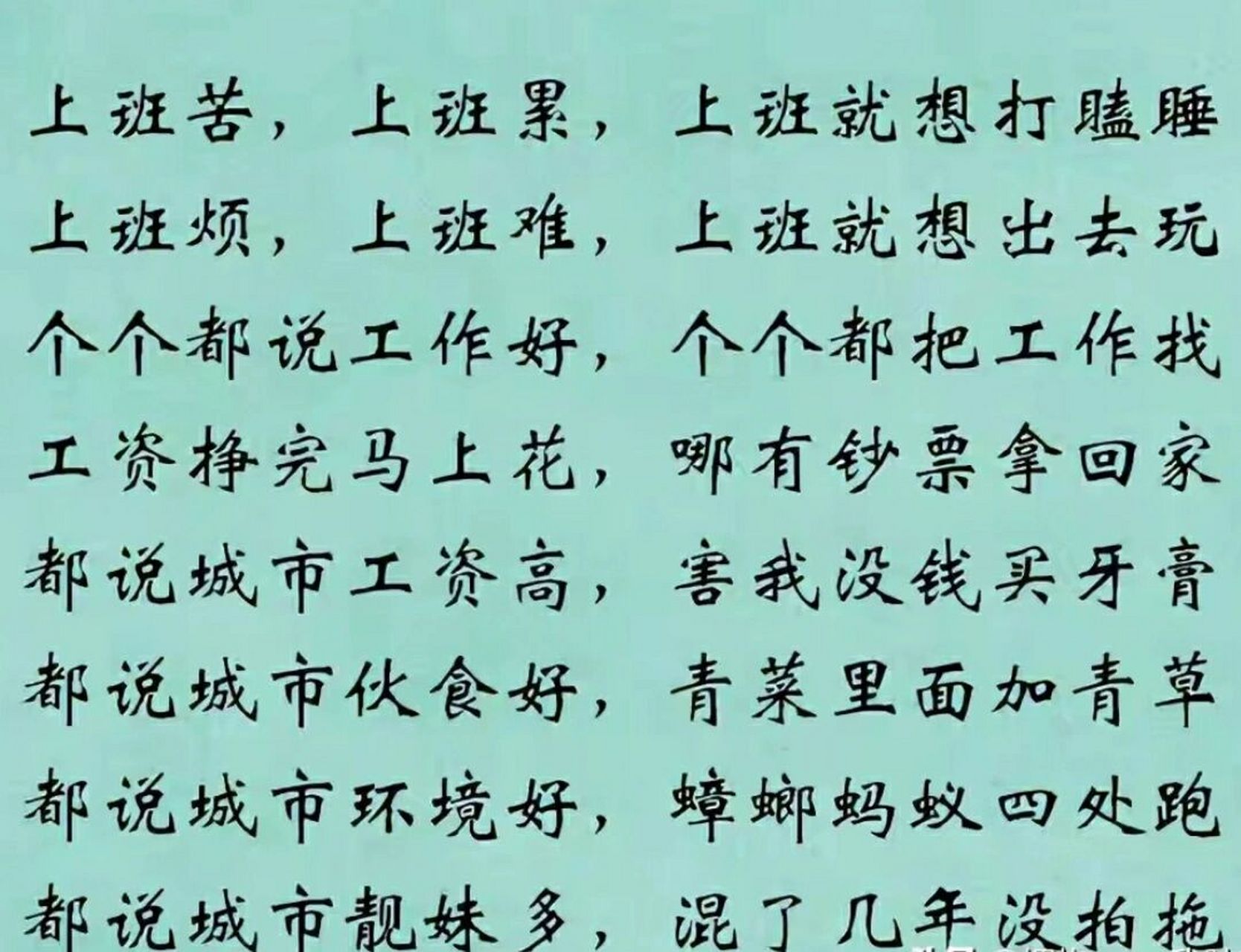 打工人要熟记的打工顺口溜 你不知道的事,打工人的心酸