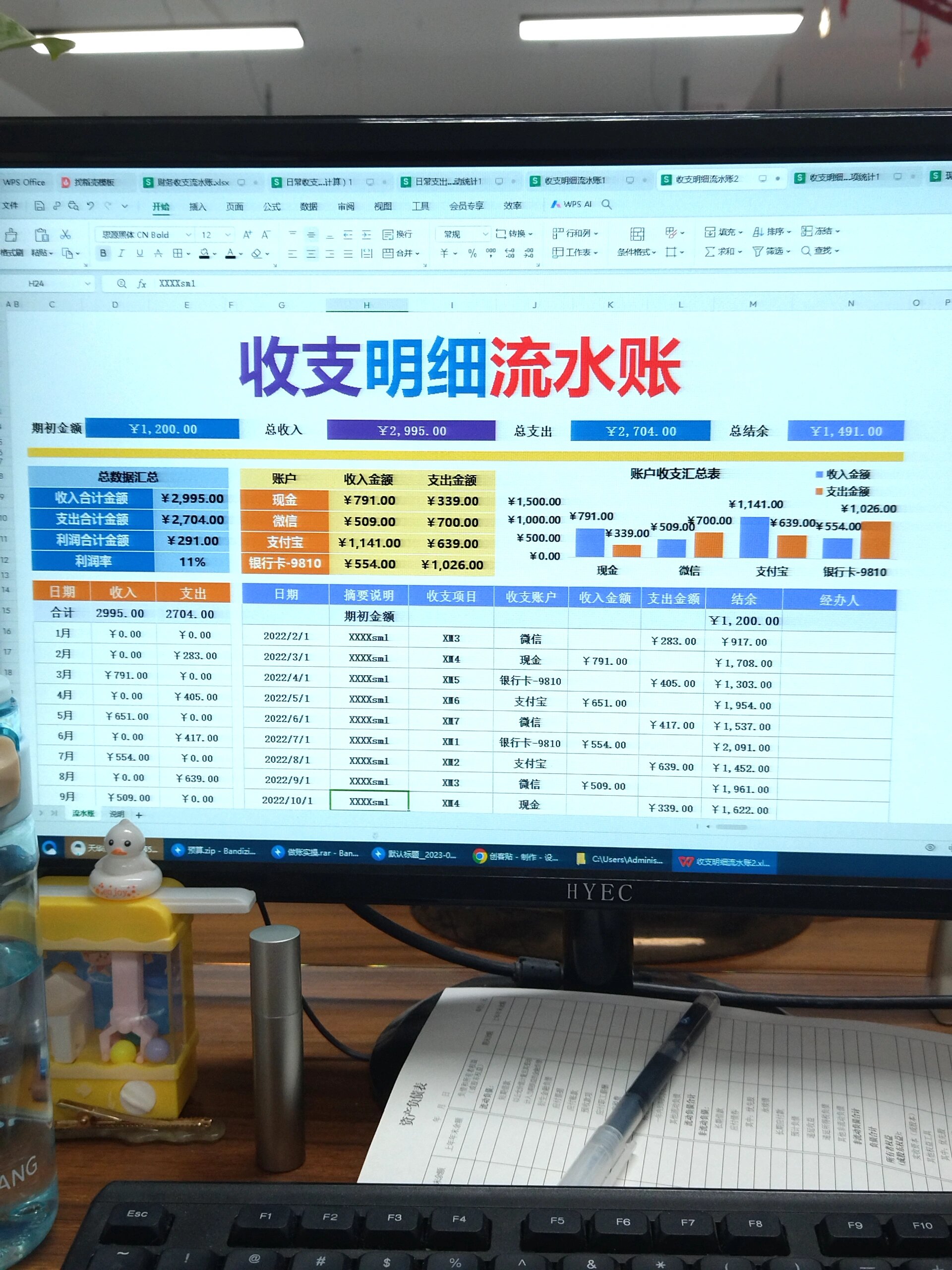 这样做财务的流水账谁还加班啊