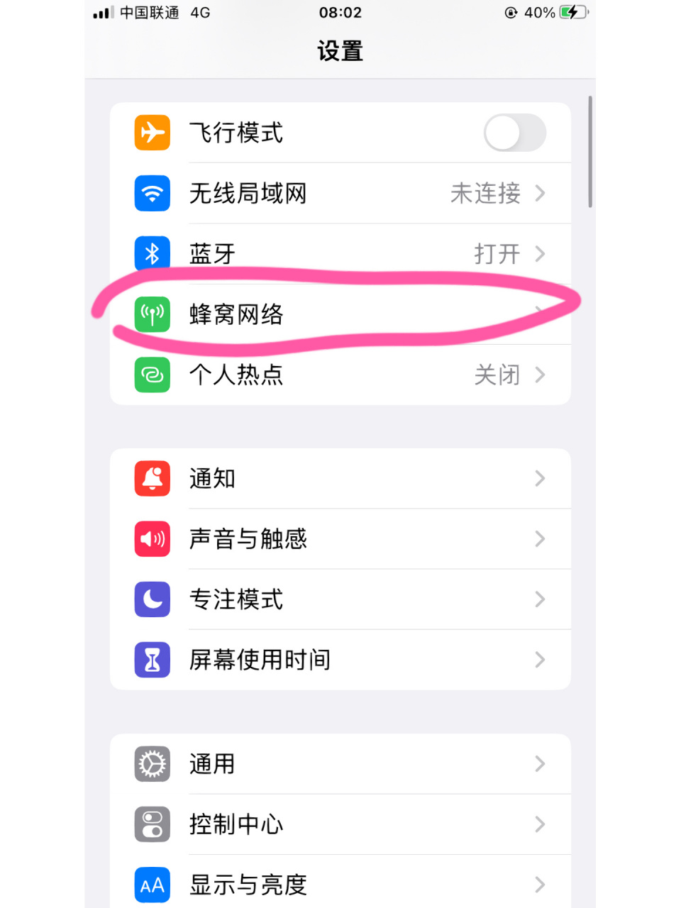 苹果手机接打不到电话96 困扰了我三个月的问题终于解决了!
