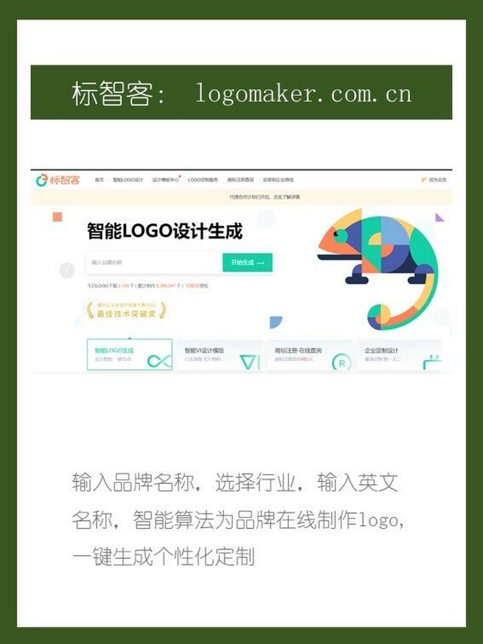 哈喽,我是可乐,分享7个我收罗来国内的logo在线自动生成神器,0909