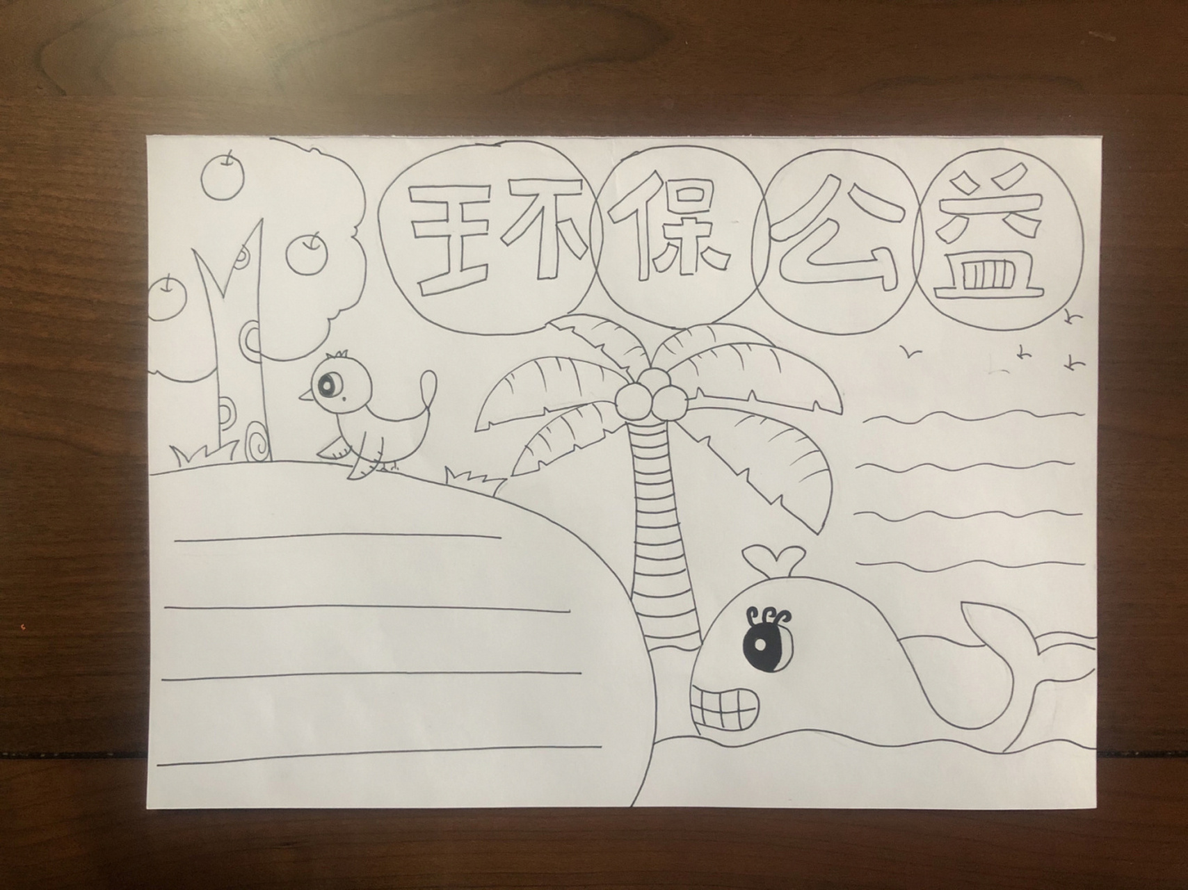 手抄报二十二 环保公益