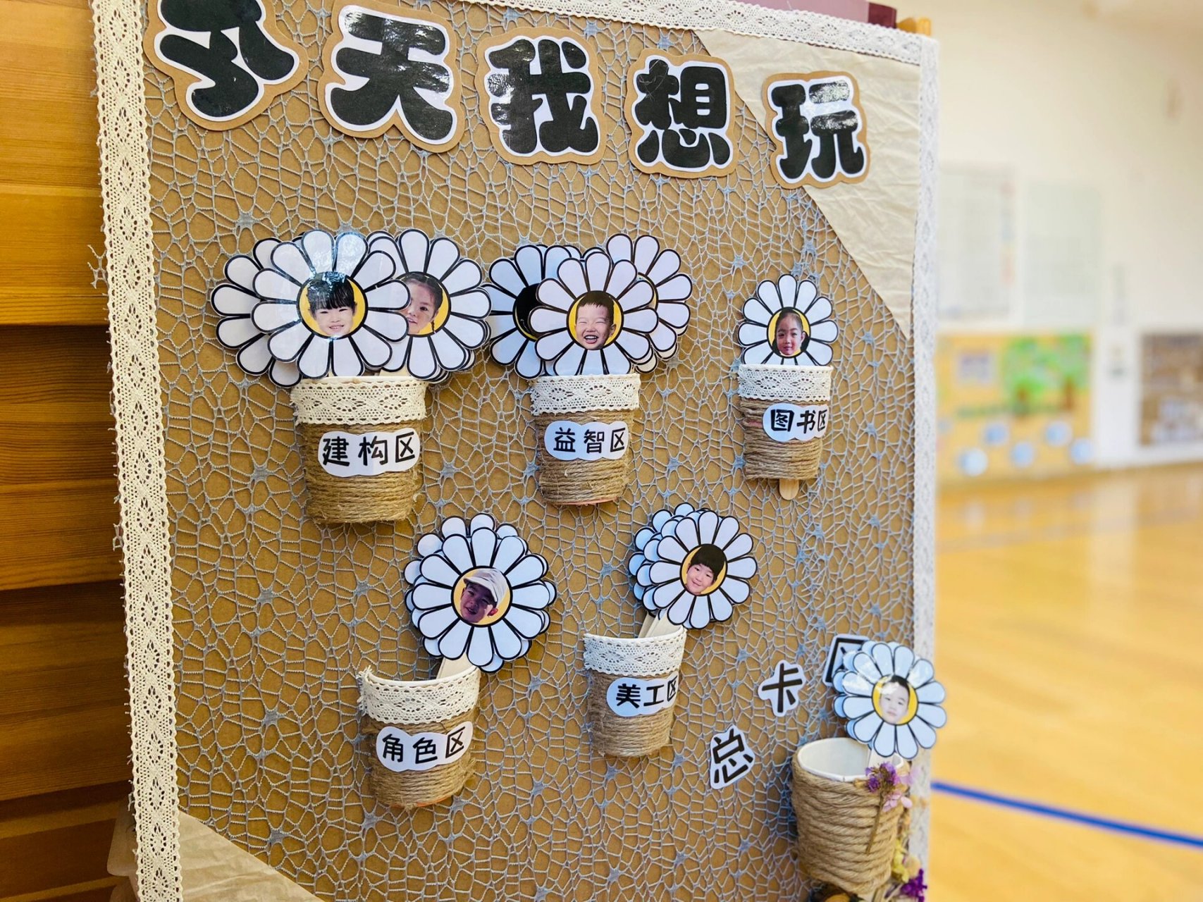 进区卡7315幼儿园进区卡环创 幼儿园小班进区卡《今天我想玩》