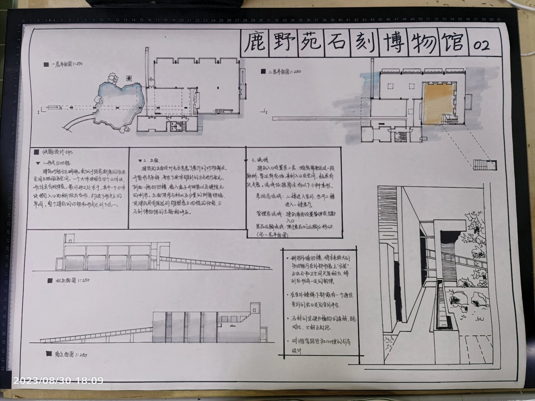 公望美术馆建筑分析图片