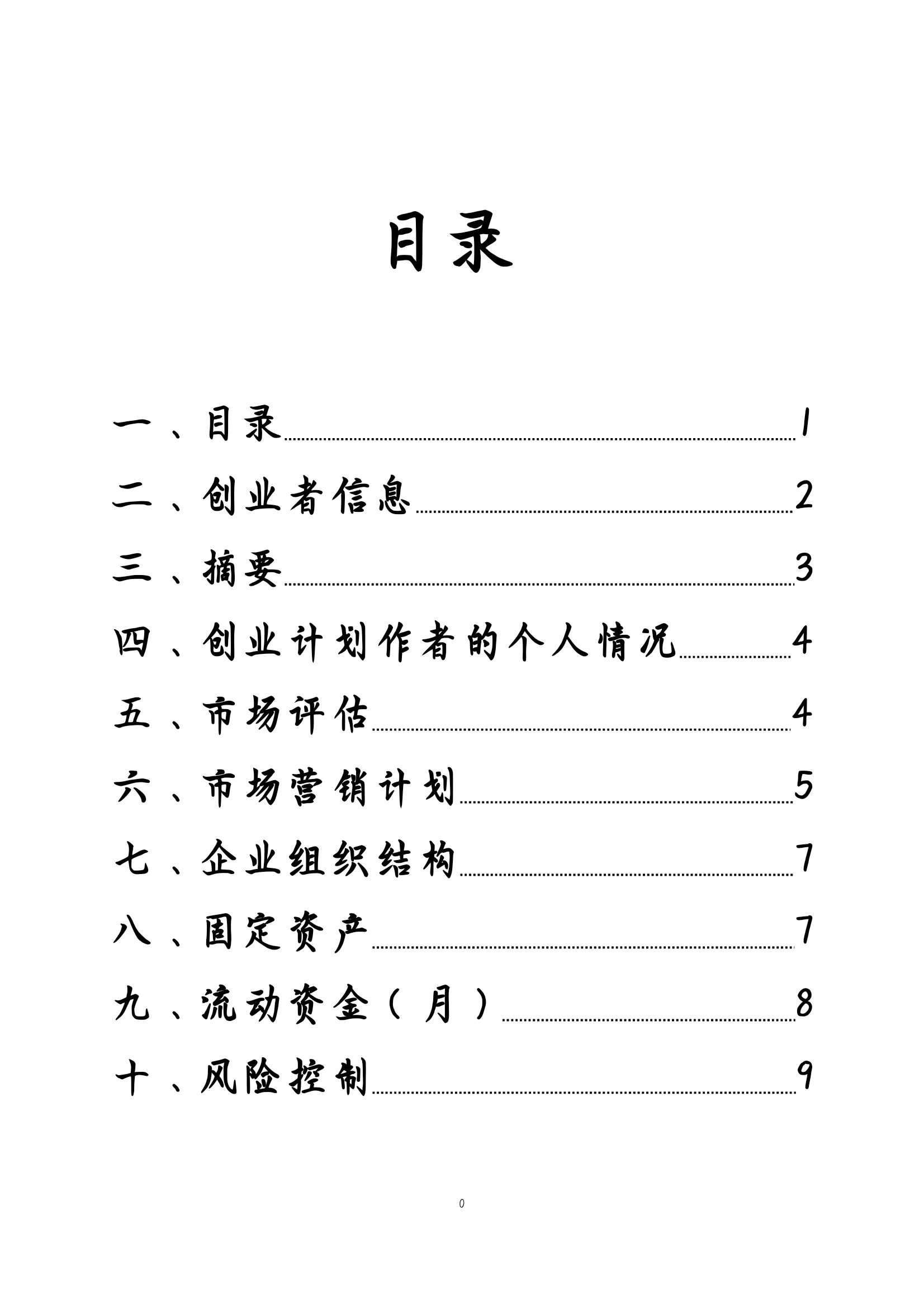 大学生创业项目简介(大学生创业项目简介500字范文)