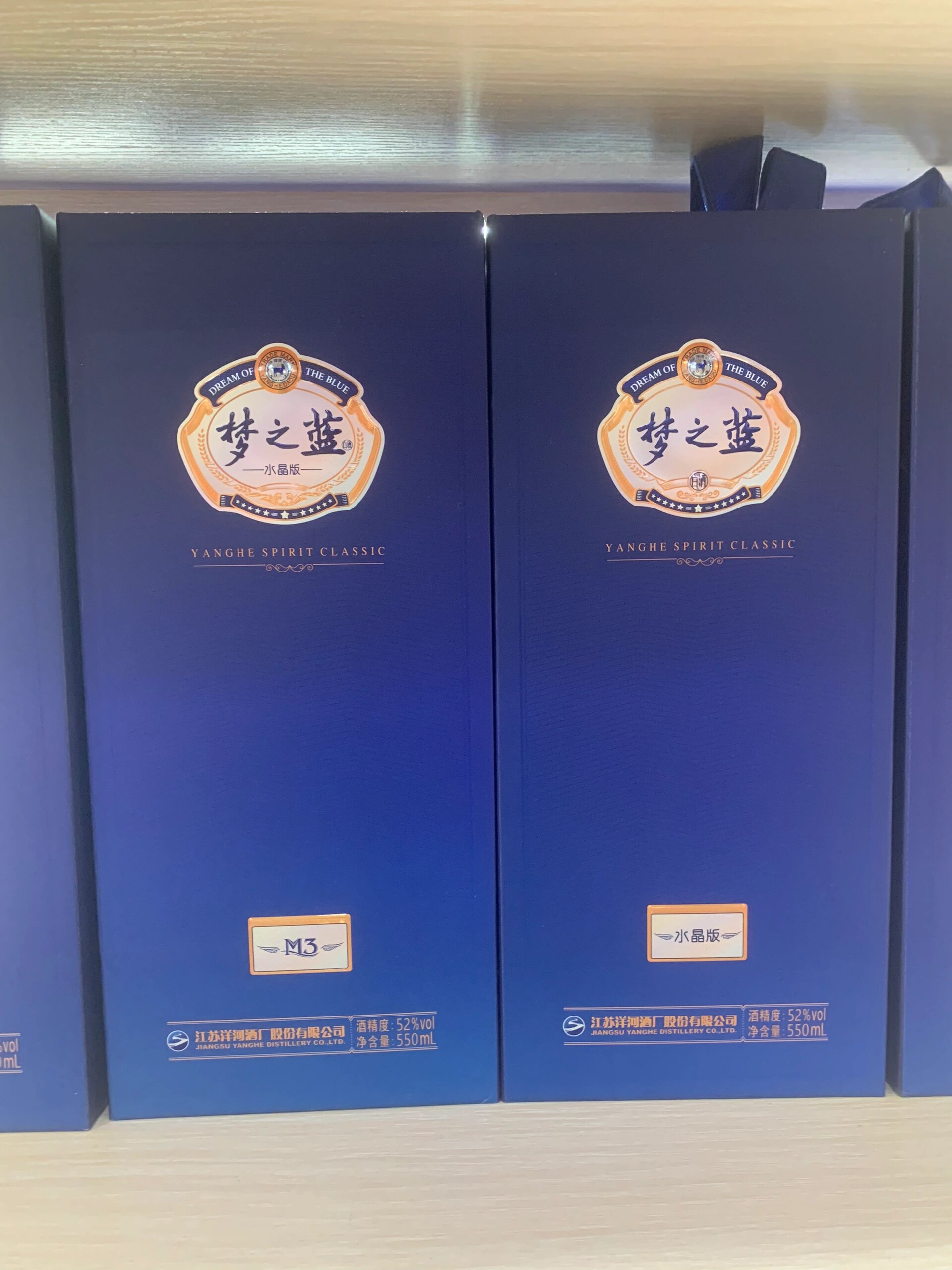 梦之蓝m3水晶版评酒