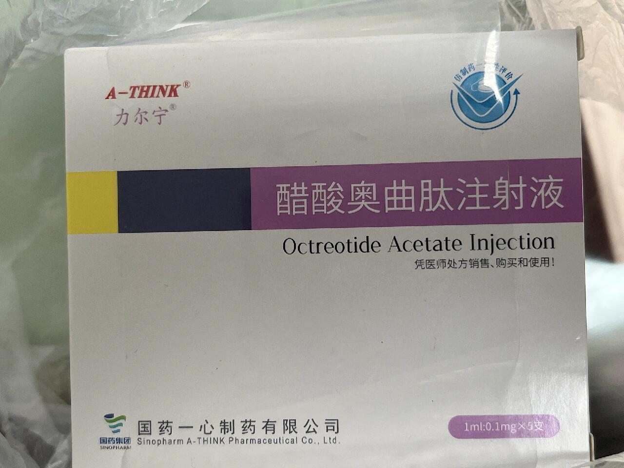 醋酸奥曲肽,猫咪胰腺炎,乳糜胸治疗(已出) 出醋酸奥曲肽注射液,用于