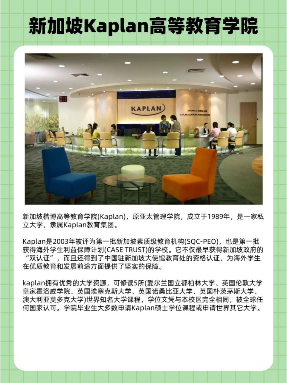 97凭借新加坡o水准成绩,学生可以进入初级学院,理工学院,以及私立