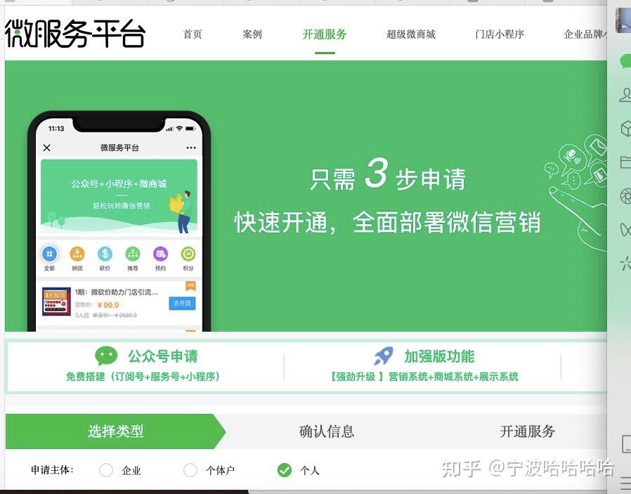 微信公众平台注册免费注册,微信公众平台注册免费注册是真的吗 微信公众平台注册免费注册,微信公众平台注册免费注册是真的吗