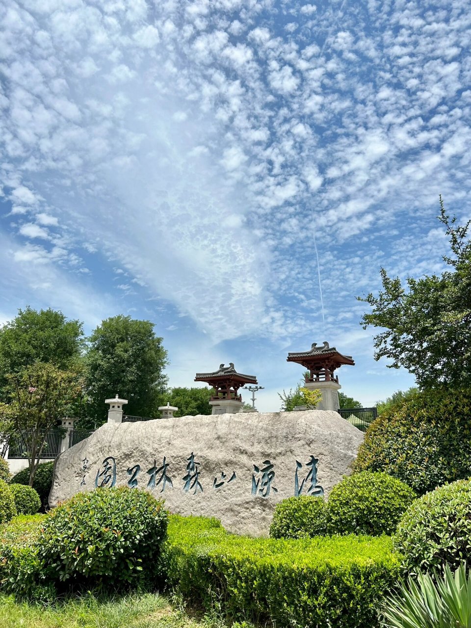 西安·清凉山森林公园· 一寺一桥一湖98 91拍照时间:20230705