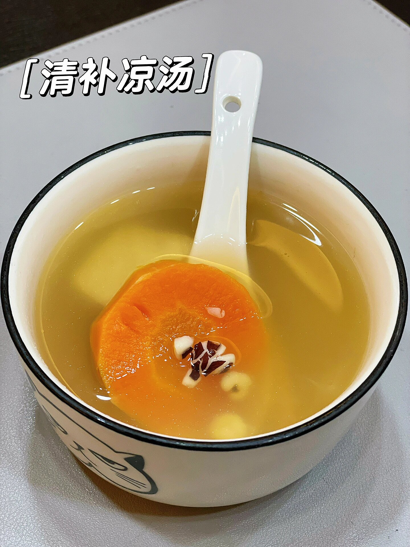 广东必不可少的家庭汤水——清补凉汤