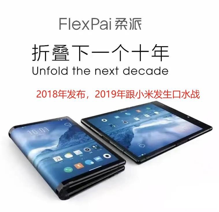 华为辟谣曾提出投资柔宇科技的简单介绍 华为辟谣曾提出投资柔宇科技的简单介绍