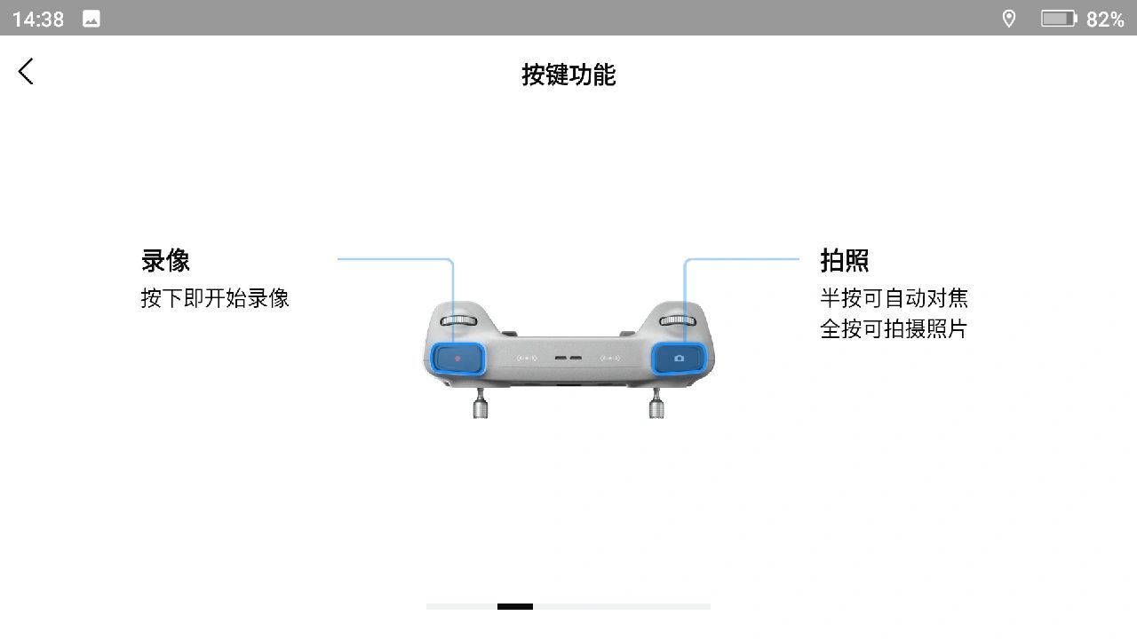 大疆rc遥控器按键&指示灯说明建议收藏